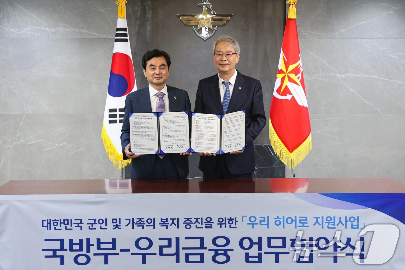 본문 이미지 - 안규백 국방부 장관(왼쪽)과 임종룡 우리금융그룹 회장이 19일 오전 서울 용산구 국방부에서 군 장병과 가족의 복지 증진을 위한 업무협약을 체결하고 있다. (국방부 제공. 재판매 및 DB금지) 2026.6.19 ⓒ 뉴스1