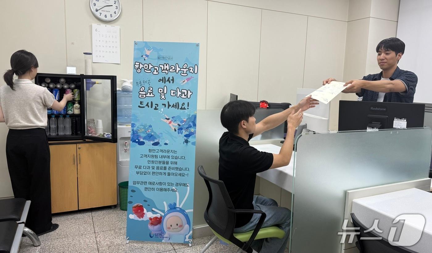 본문 이미지 - 울산항만공사 항만고객라운지 모습.(울산항만공사 제공. 재판매 및 DB금지)/뉴스1