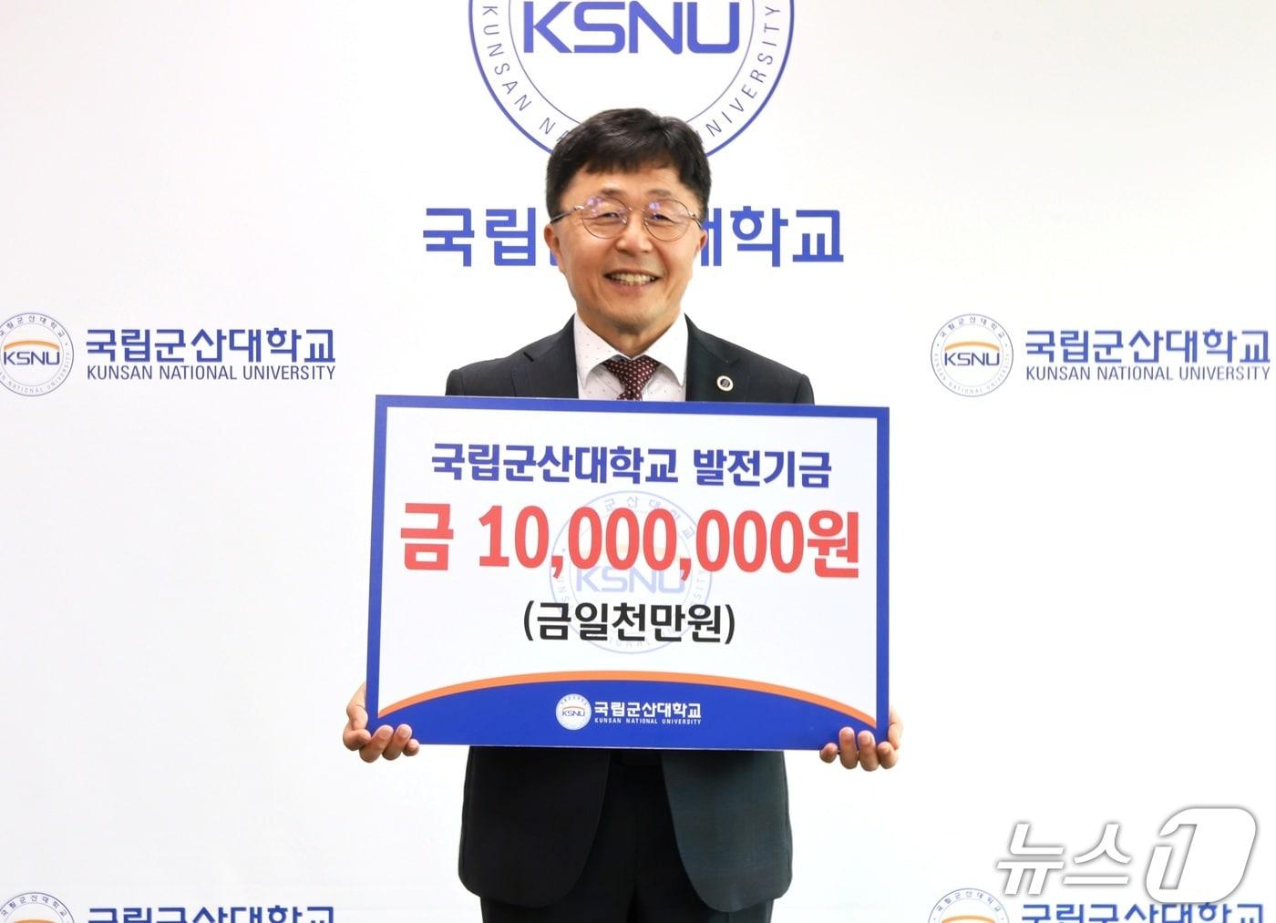 본문 이미지 - 김강주 국립군산대 총장이 19일 발전기금 1000만 원을 기탁했다.(군산대 제공. 재판매 및 DB금지)