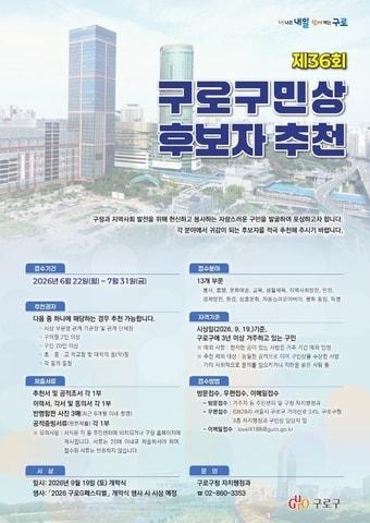 본문 이미지 - 구로구