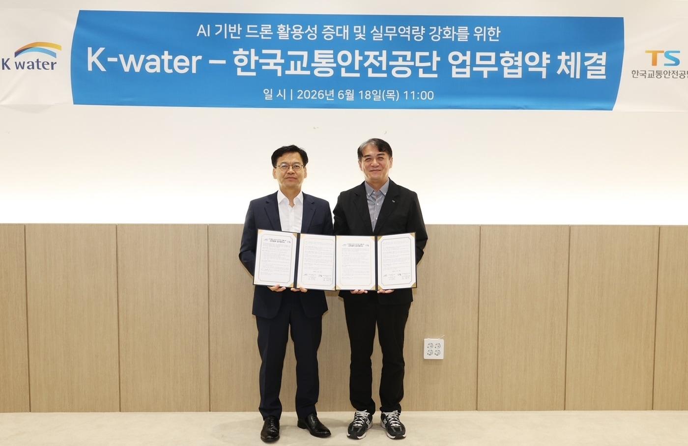본문 이미지 - 김철영 TS 시흥드론교육센터장(오른쪽)과 이신제 한국수자원공사 디지털관리처장이 업무협약을 체결한 후 기념사진을 촬영하고 있다. (산국교통안전공단 제공)뉴스1ⓒ news1