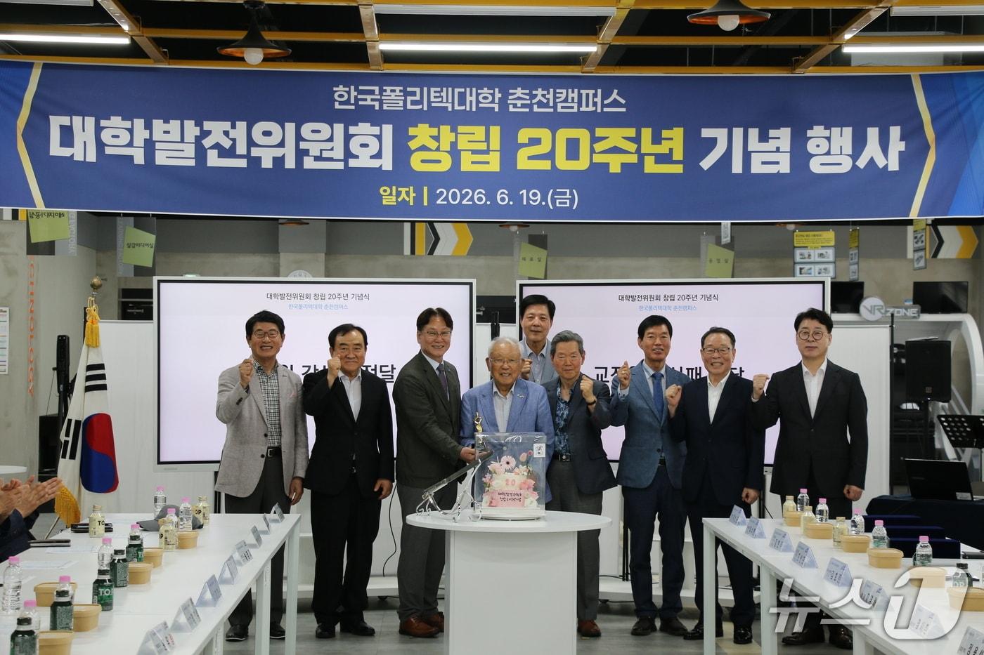 본문 이미지 - 한국폴리텍Ⅲ대학 춘천캠퍼스의 '대학발전위원회 창립 20주년 기념행사'.(춘천폴리텍 대학 제공, 재판매 및 DB금지)