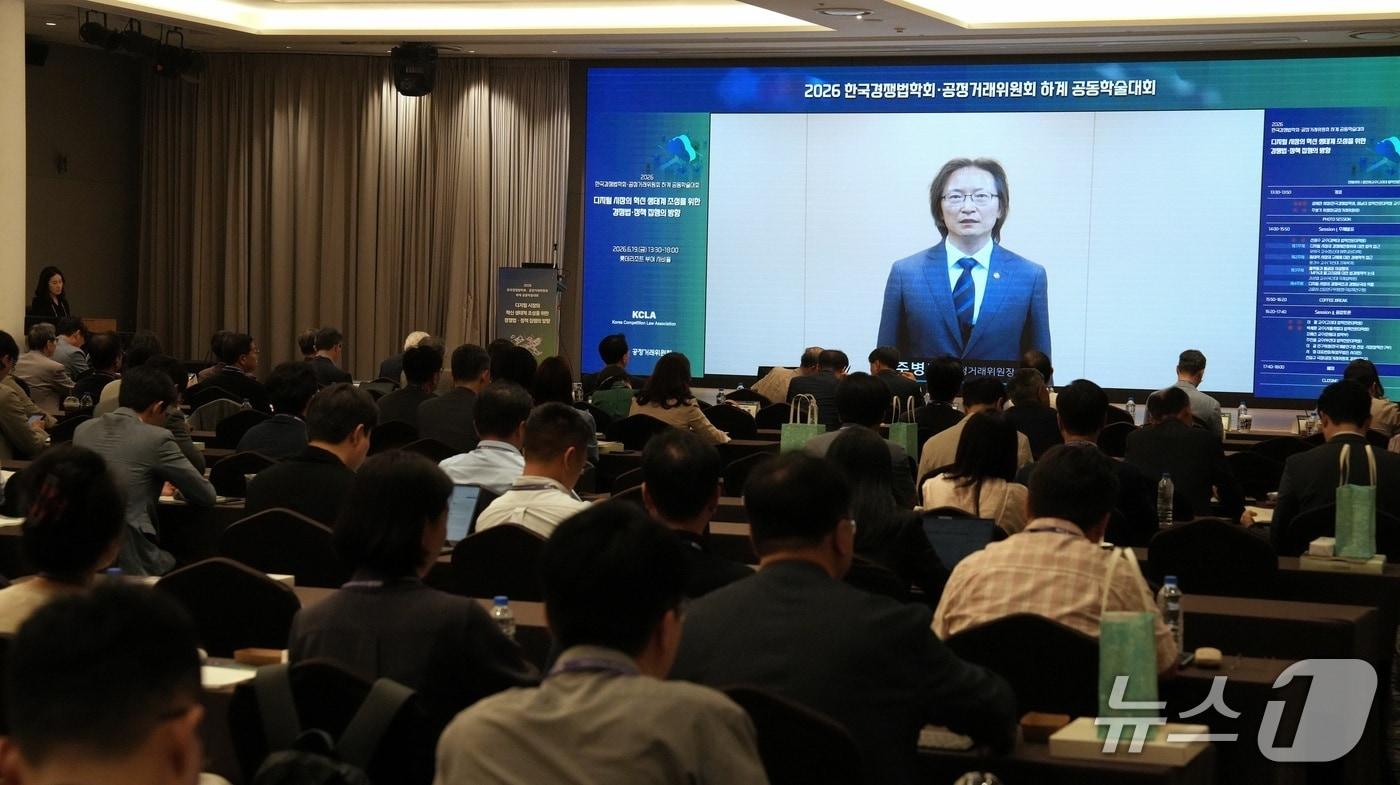 본문 이미지 - 주병기 공정거래위원회 위원장이 19일 충남 부여 롯데리조트에서 열린 공정위-한국경쟁법학회 하계 공동학술대회에서 축사를 하고 있다.(공정위 제공)