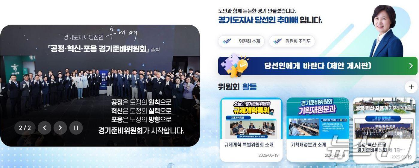 본문 이미지 - 공정·혁신·포용 경기준비위원회 누리집 캡처.