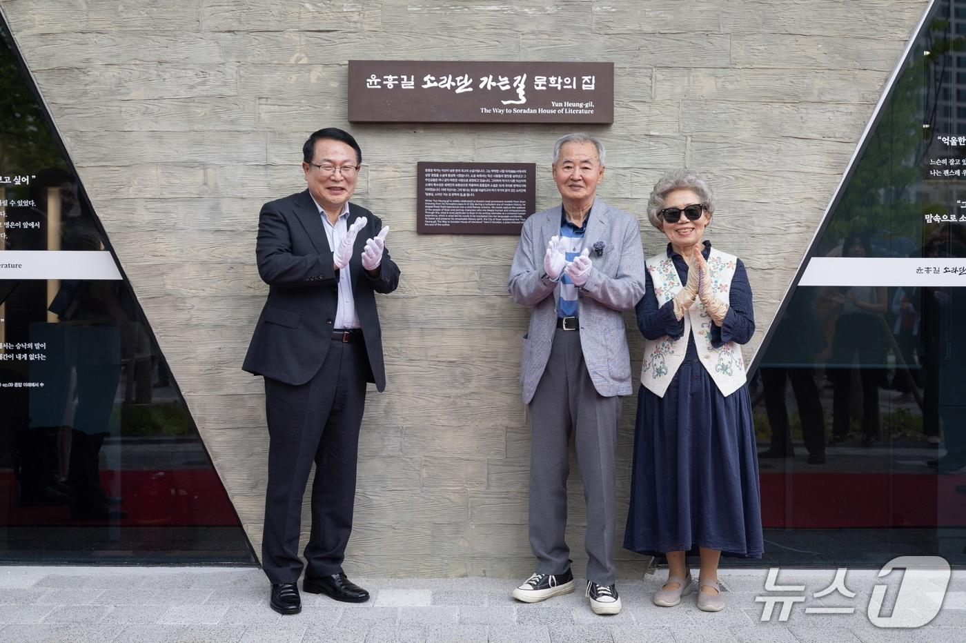 본문 이미지 - 19일 전북 익산시 소라공원에 위치한 '윤흥길 소라단 가는 길 문학의 집' 개관식에서 정헌율 익산시장(왼쪽)과 윤흥길 작가(가운데)가 기념촬영을 하고 있다.(익산시 제공. 재판매 및 DB금지)/뉴스1