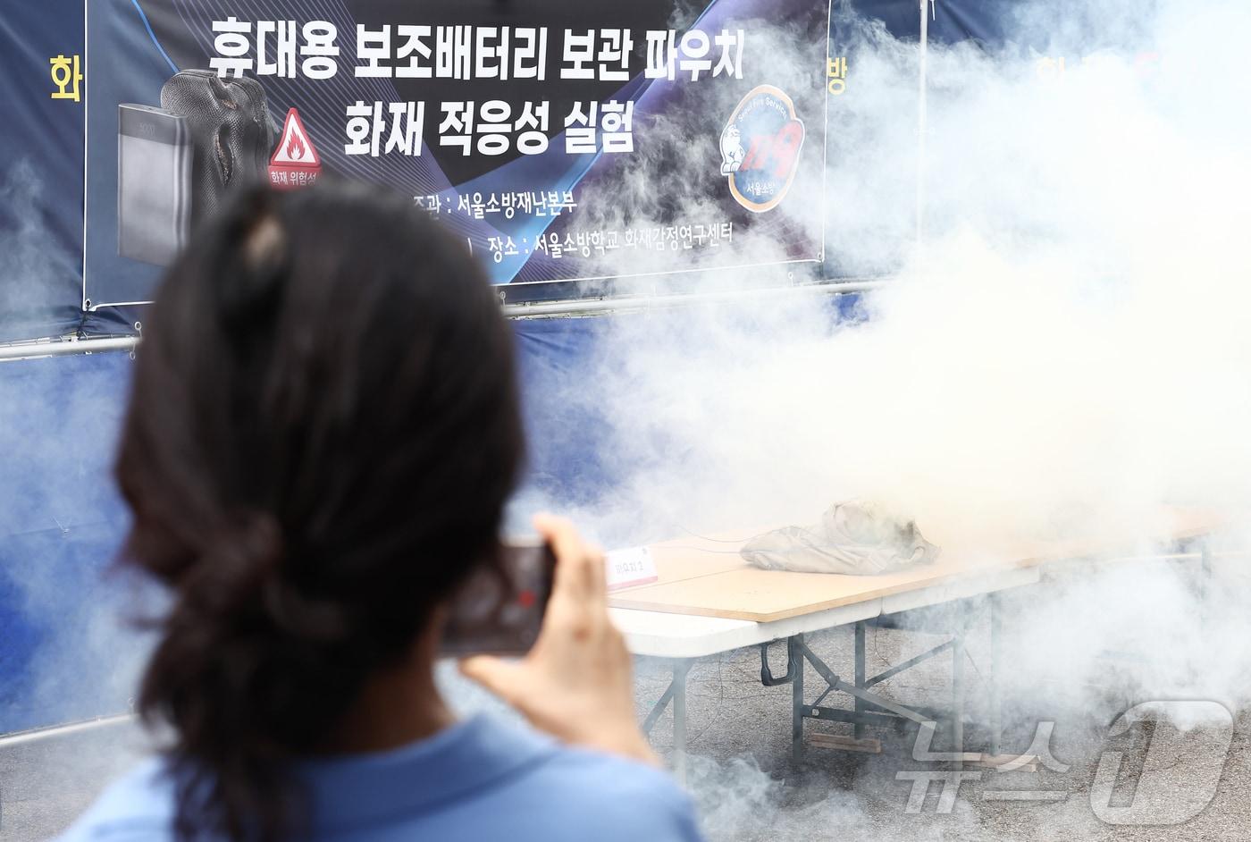 본문 이미지 - 지난 6월 19일 오후 서울 은평구 서울소방학교에서 소방 관계자들이 시판 중인 휴대용 보조배터리 파우치들을 대상으로 화재 적응성 실험을 하고 있다. (자료사진) . 2026.6.19 ⓒ 뉴스1 김민지 기자
