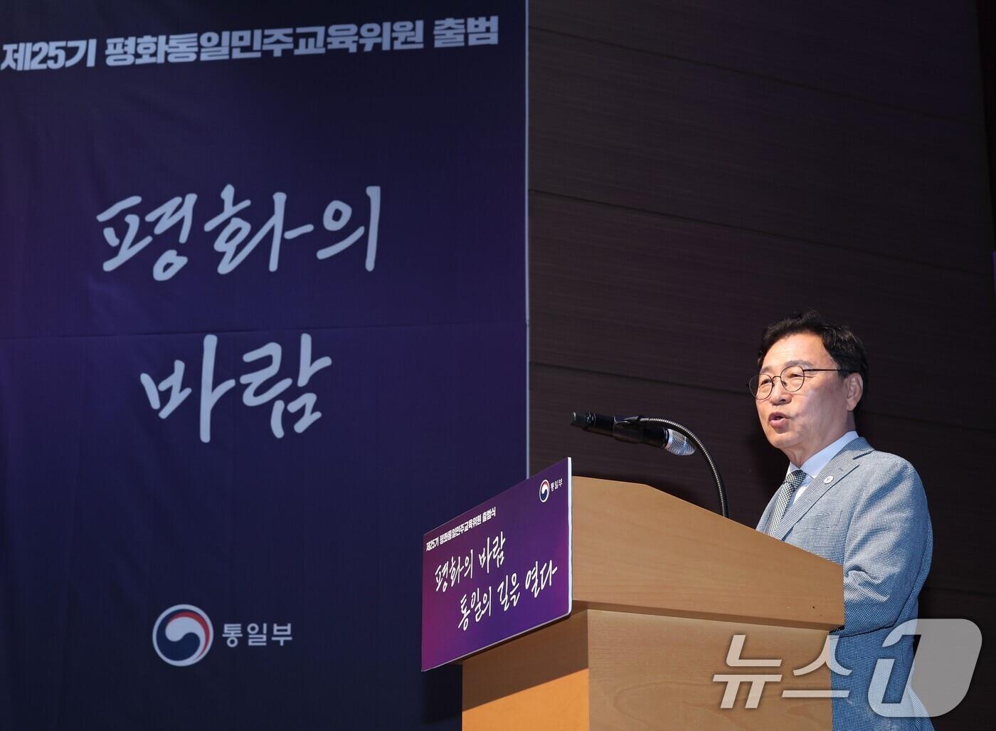 본문 이미지 - 정근식 서울시교육감이 19일 오후 서울 강북구 국립평화통일민주교육원에서 열린 제25기 평화통일민주교육위원 출범식에서 축사하고 있다. (서울시교육청 제공. 재판매 및 DB금지) 2026.6.19 ⓒ 뉴스1