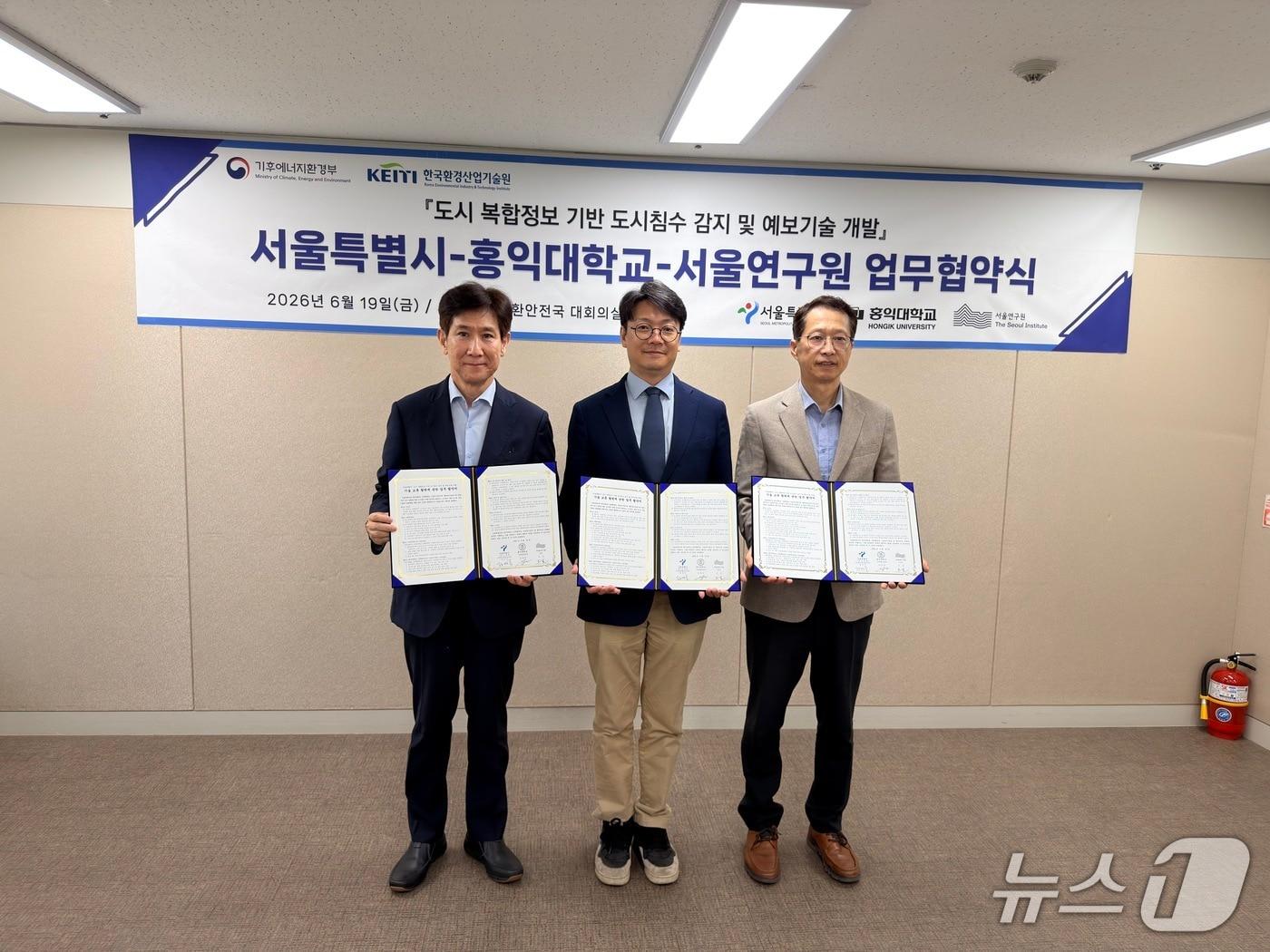 본문 이미지 - 서울특별시-홍익대-서울연구원 업무협약식(서울시청 제공)