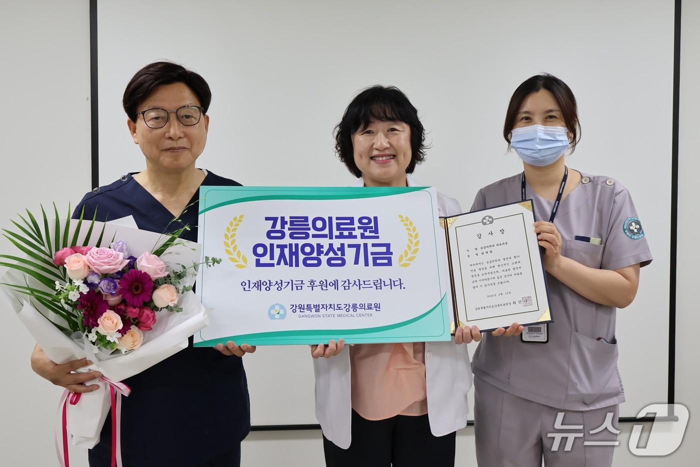 본문 이미지 - 최안나 강릉의료원장(가운데)이 최근 응급실 간호인력 교육을 위해 인재양성기금을 기부한 양대현 강릉의료원 응급의학과장(사진 왼쪽)에게 감사장을 전달하고 기념촬영을 하고 있다.(강릉의료원 제공, 재판매 및 DB 금지) 2026.6.19/뉴스1