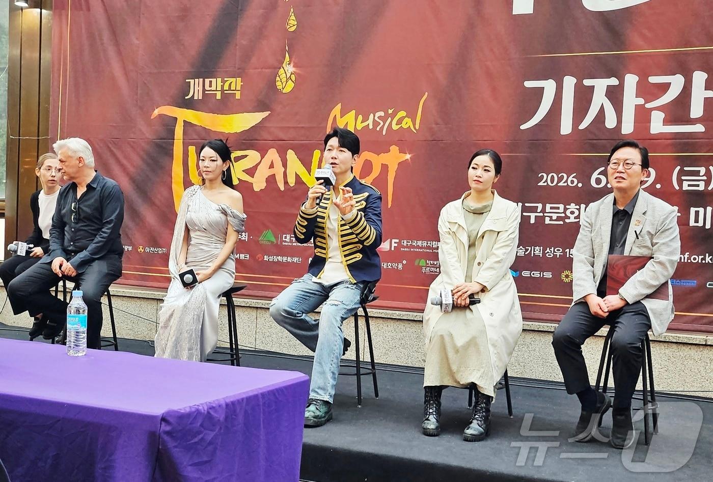 본문 이미지 - 19일 대구 달서구 대구문화예술회관 미술관 중정홀에서 제20회 대구국제뮤지컬페스티벌(DIMF·딤프) 개막작인 뮤지컬 '투란도트' 기자간담회가 열리고 있다. 2026.6.19 ⓒ 뉴스1 남승렬 기자