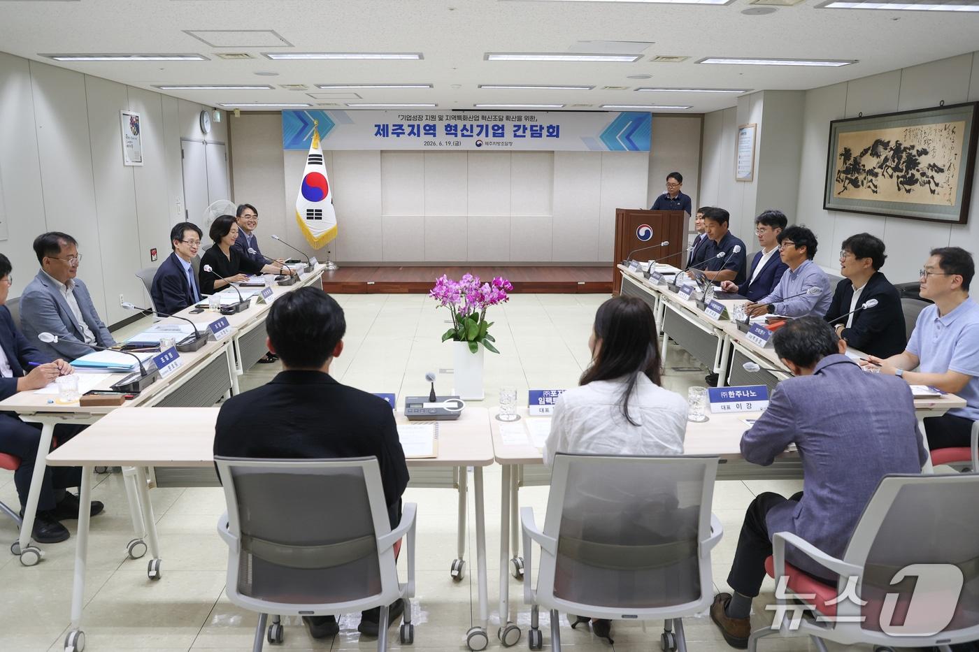 본문 이미지 - 백승보 조달청장(왼쪽에서 세번째)이 19일 제주지방조달청에서 '제주지역 혁신기업 간담회'를 개최하여 지역 특화산업 공공판로 확대 방안 등을 논의하고 있다. (조달청 제공.재판매 및 DB금지)/뉴스1