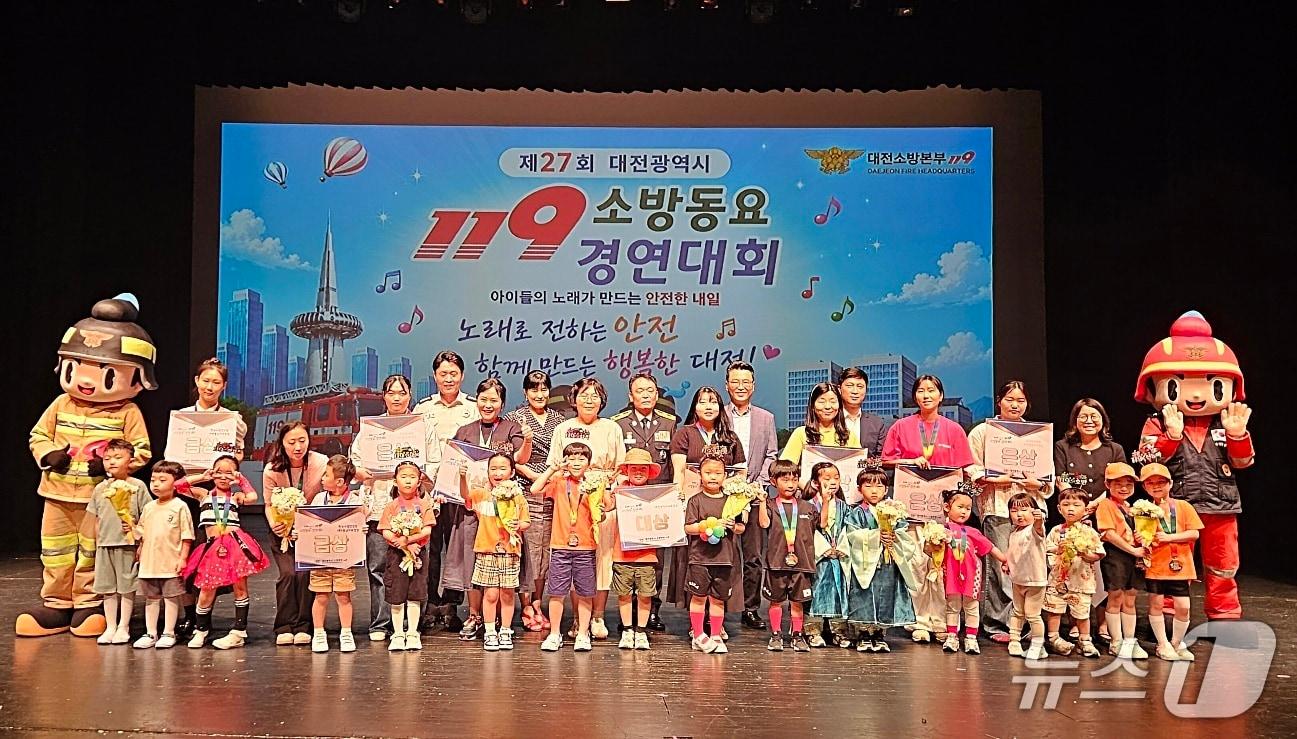 본문 이미지 - 대전119소방동요 경연대회(대전시 제공) /뉴스1