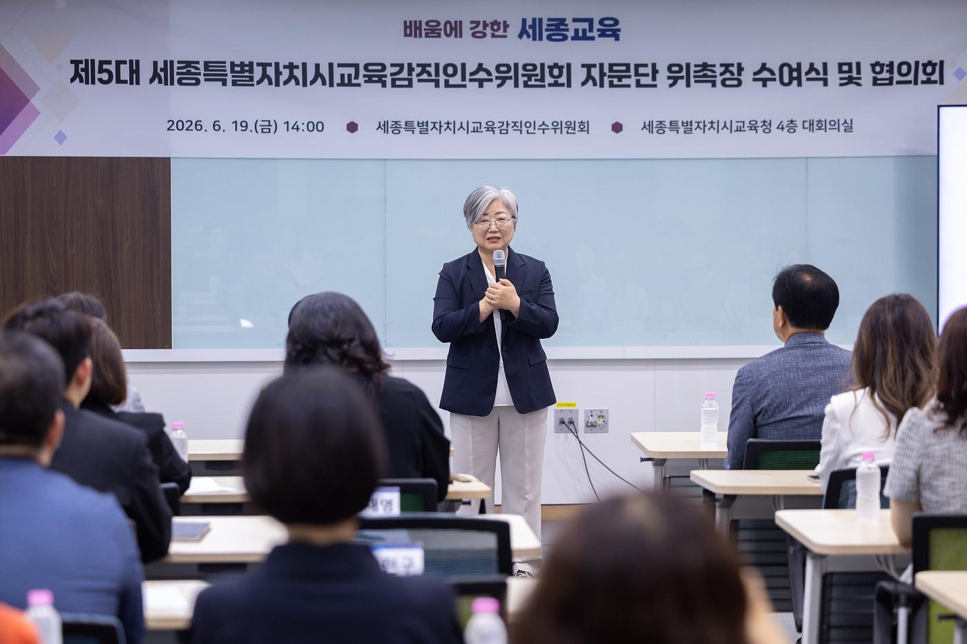 본문 이미지 - 강미애 세종시교육감 당선인 정책자문단 출범. (세종교육감직 인수위 제공. 재판매 및 DB 금지)