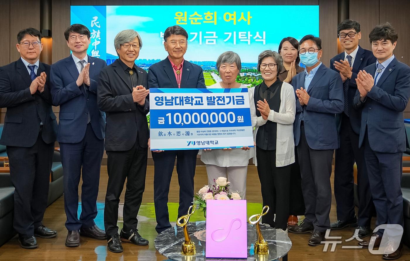 본문 이미지 - 최외출 영남대 총장과 원순희 목사(왼쪽 네번째와 다섯번째)가 발전기금 기탁식에서 참석자들의 감사와 축하를 받고 있다. (영남대 제공. 재판매 및 DB 금지)
