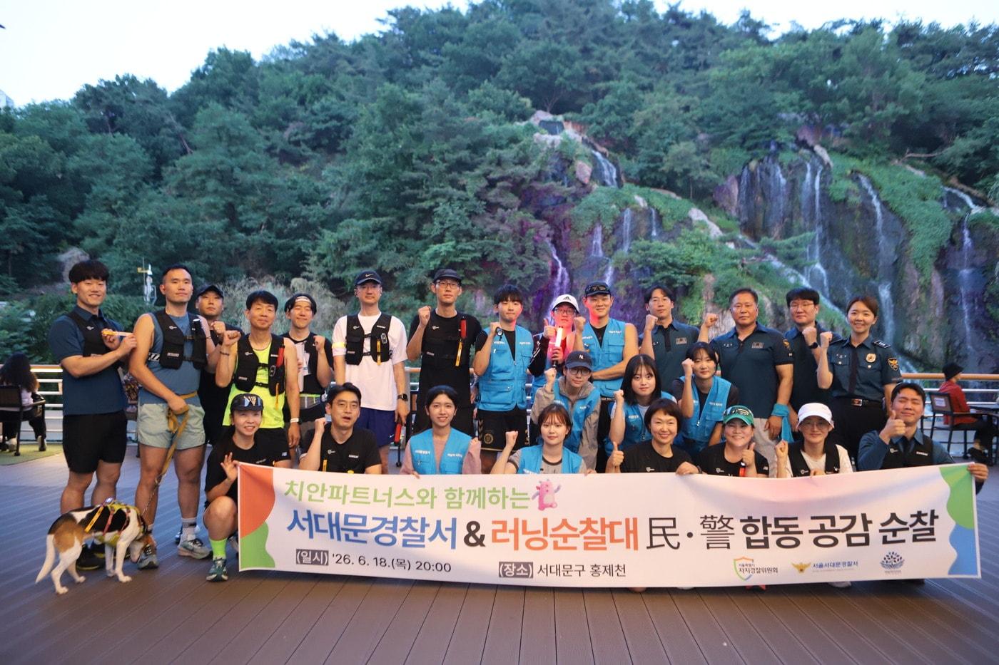 본문 이미지 - 19일 서대문경찰서는 전날(18일) 저녁 서울 서대문구 홍제천 폭포 일대에서 범죄취약계층 보호를 위한 범죄예방교육과 민·경 합동순찰을 진행했다고 밝혔다. (서울 서대문경찰서 제공. 재판매 및 DB금지)