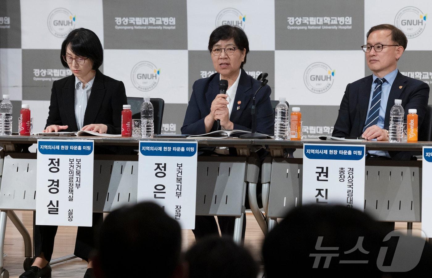 본문 이미지 - 정은경 보건복지부 장관이 지난 6월 19일 경남 진주시 경상국립대학교병원에서 열린 지역의사제 성공적 안착을 위한 타운홀 미팅에서 발언하고 있는 모습. (보건복지부 제공. 재판매 및 DB 금지) 2026.6.19 ⓒ 뉴스1