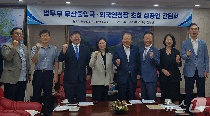 본문 이미지 - 19일 부산상공회의소에서 열린 간담회 참석자들이 기념촬영을 하고 있는 모습 (부산출입국·외국인청 제공. 재판매 및 DB금지)