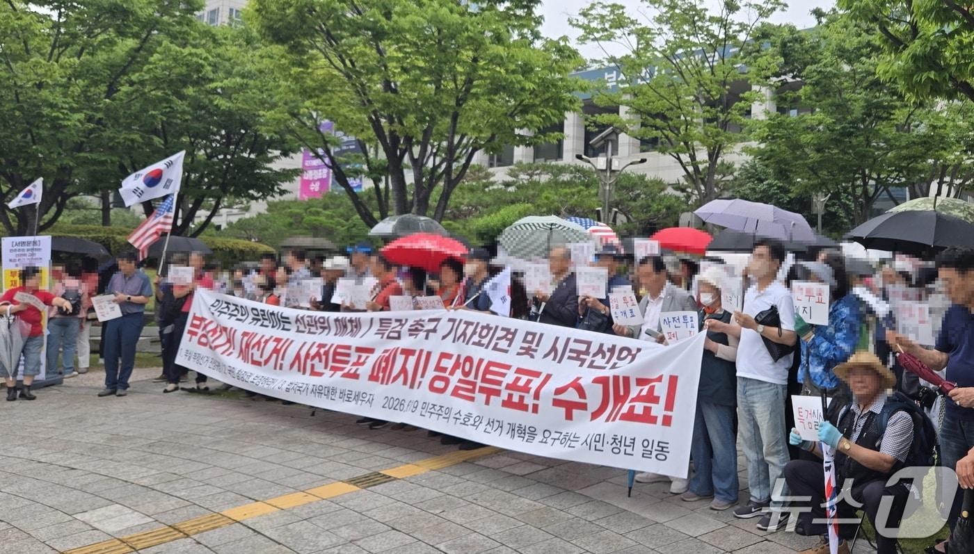 본문 이미지 - 대한민국새시대새물결 등 부산 시민단체들은 19일 오후 부산시청 광장에서 선거관리위원회에 대한 특검과 선거제도 개혁을 요구하는 시국선언을 열었다. (대한민국새시대새물결 제공. 재판매 및 DB금지)