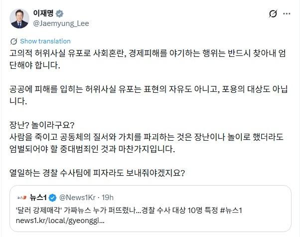 본문 이미지 - 이재명 대통령 엑스 게시글 갈무리