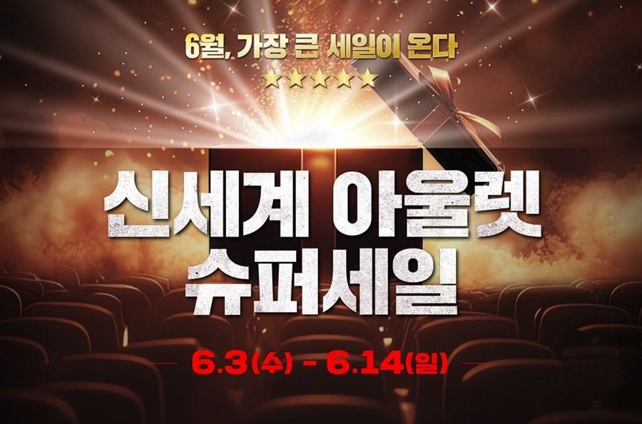 본문 이미지 - (신세계사이먼 제공)