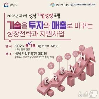 본문 이미지 - (성남시 제공. 재판매 및 DB금지)/뉴스1
