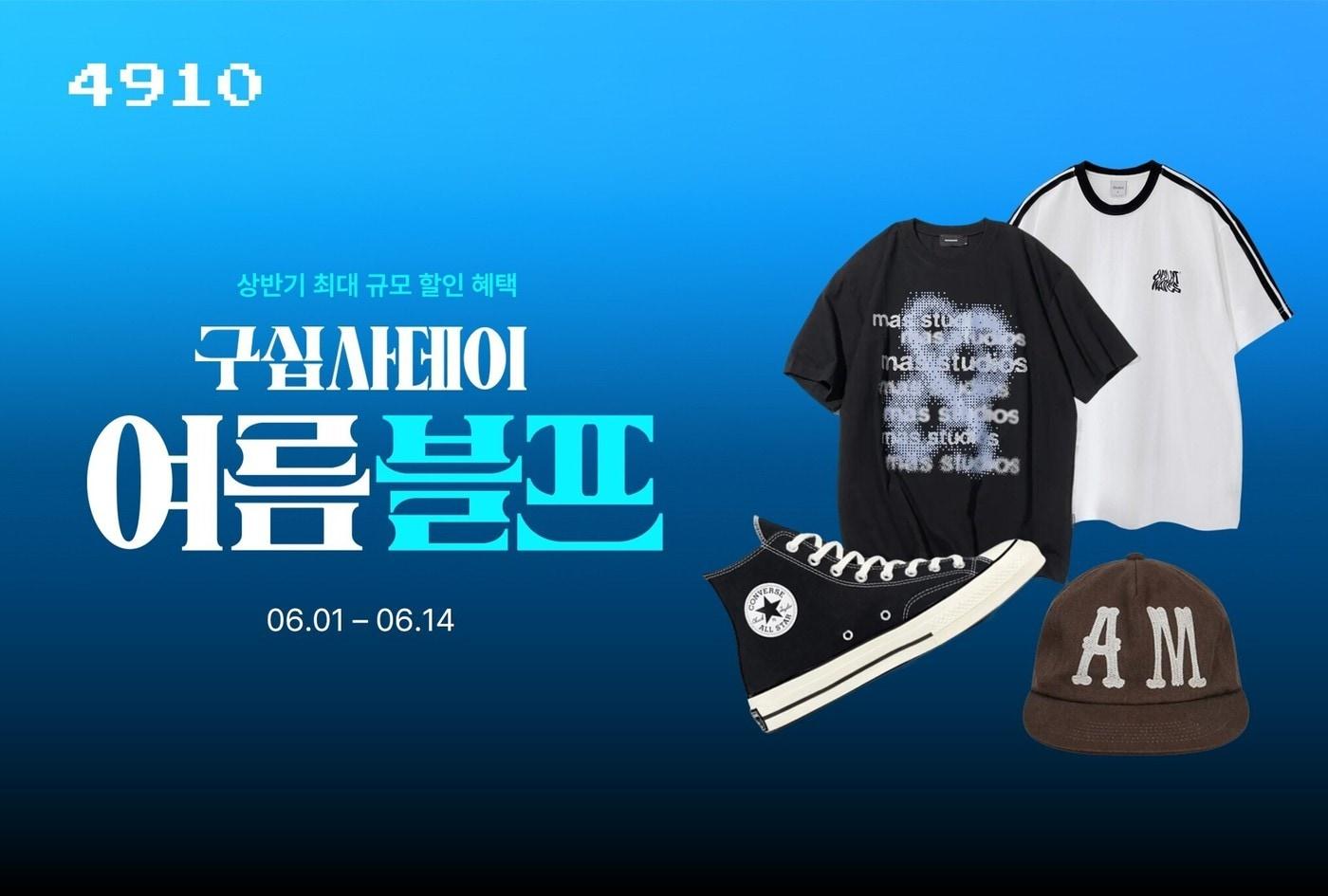 본문 이미지 - 에이블리 남성 앱 4910(에이블리 제공)