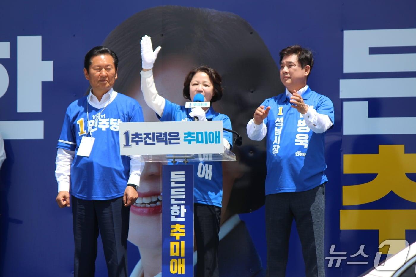 본문 이미지 - 추미애 더불어민주당 경기도지사 후보 성남 유세 자료사진.(추 후보 캠프 제공. 재판매 및 DB금지)