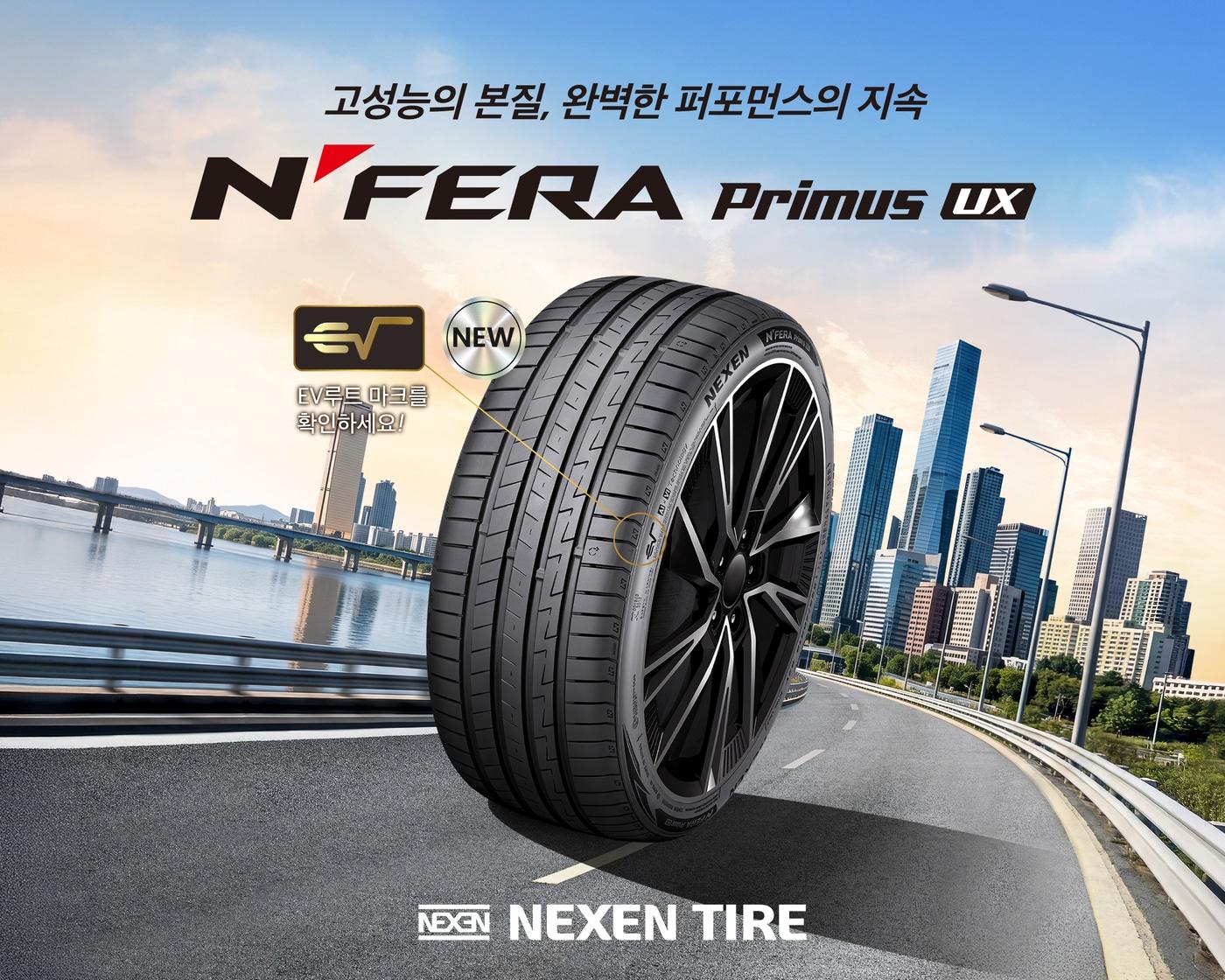 본문 이미지 - 넥센타이어가 1일 공식 출시한 프리미엄 고성능 썸머 타이어 '엔페라 프리머스 UX'(자료사진. 넥센타이어 제공) 2026.6.1.