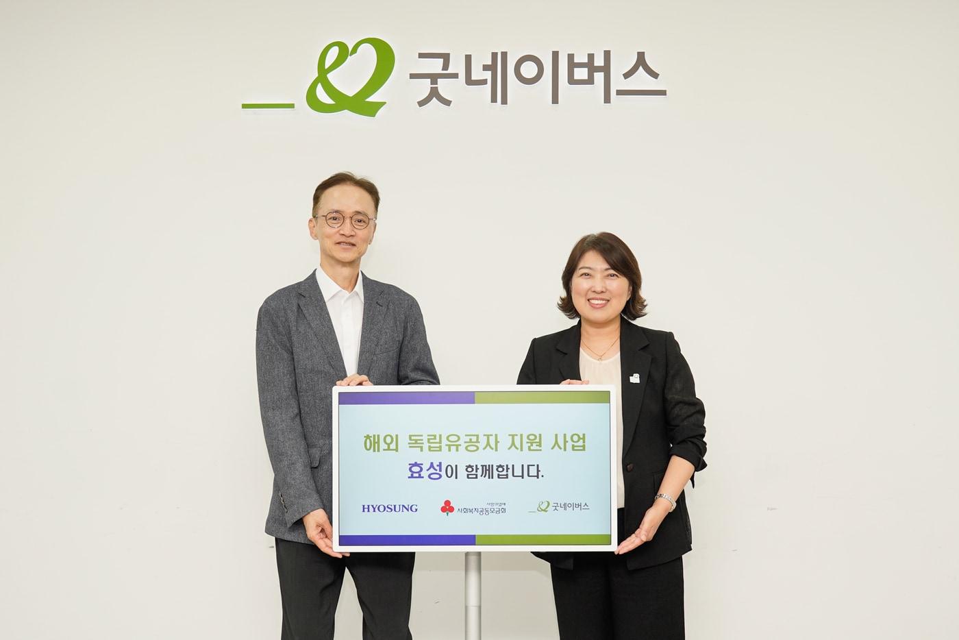 본문 이미지 - 이정원 효성 커뮤니케이션실장(왼쪽)과 전미선 굿네이버스 사무총장(오른쪽)이 1일 서울 영등포구 굿네이버스 회관에서 우즈베키스탄 독립유공자 지원을 위한 기부금 전달식을 진행한 후 기념사진을 찍고 있다.(효성 제공)/뉴스1