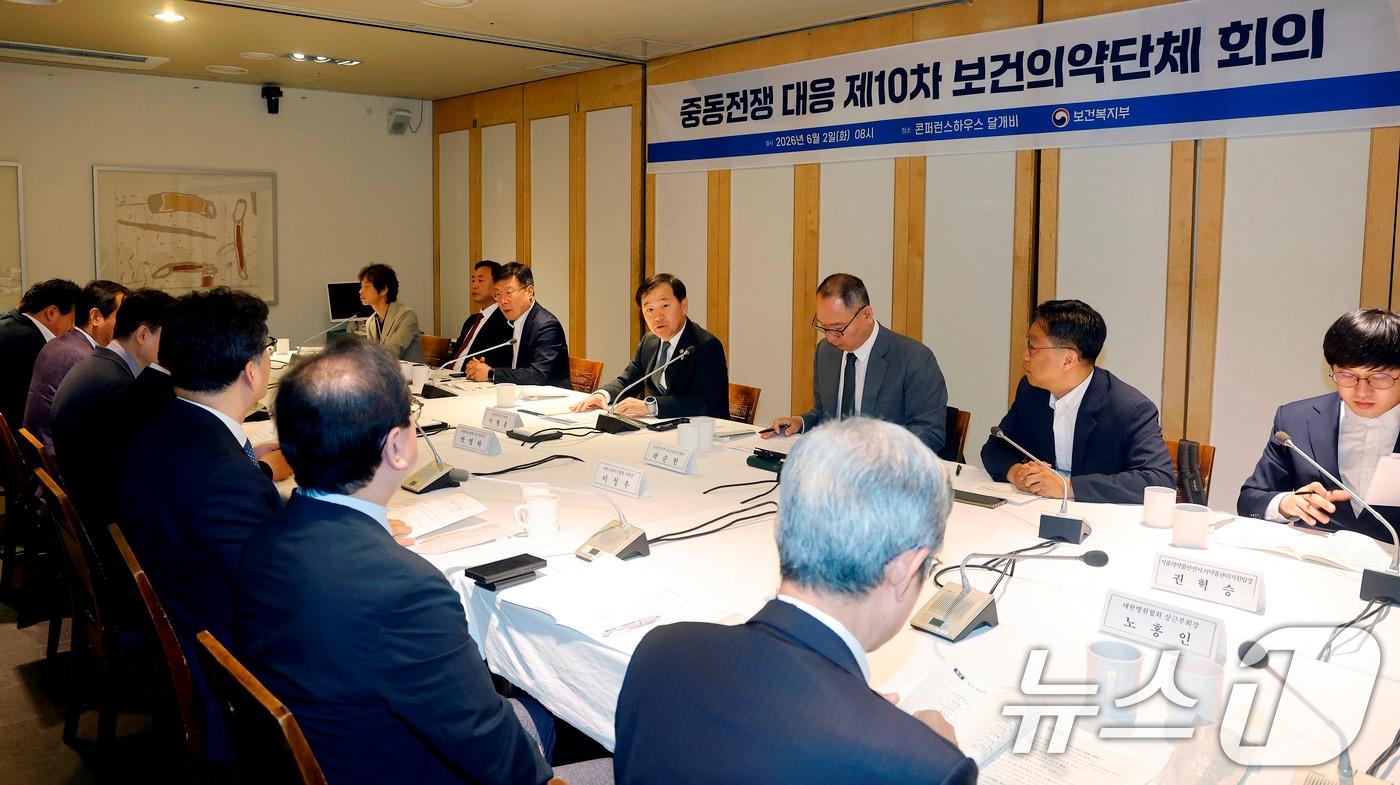 본문 이미지 - 이형훈 보건복지부 2차관이 2일 서울 중구 달개비에서 열린 중동전쟁 대응 제10차 보건의약단체 회의에서 발언하고 있다. (보건복지부 제공. 재판매 및 DB금지) 2026.6.2 ⓒ 뉴스1