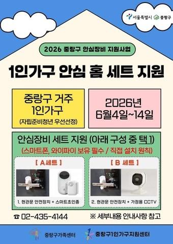 본문 이미지 - 중랑구