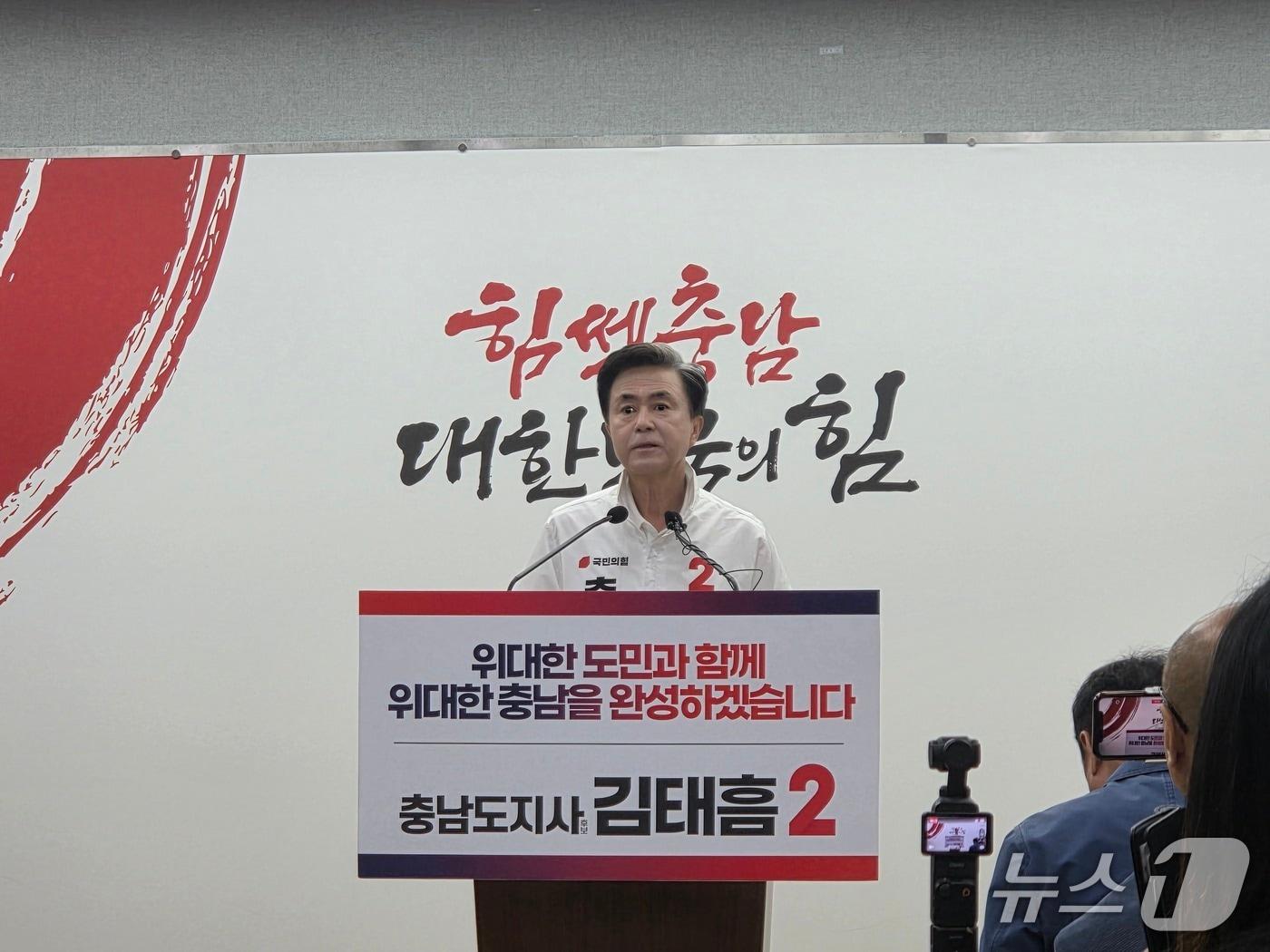 본문 이미지 - 김태흠 국민의힘 충남지사 후보가 도청 프레스센터에서 기자회견에 나서고 있다.2026.6.2/뉴스1