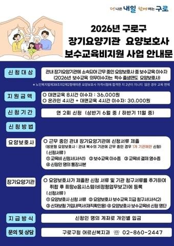 본문 이미지 - 구로구