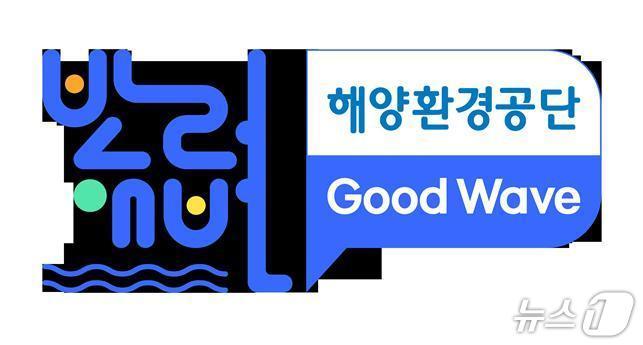 본문 이미지 - (해양환경공단 제공)