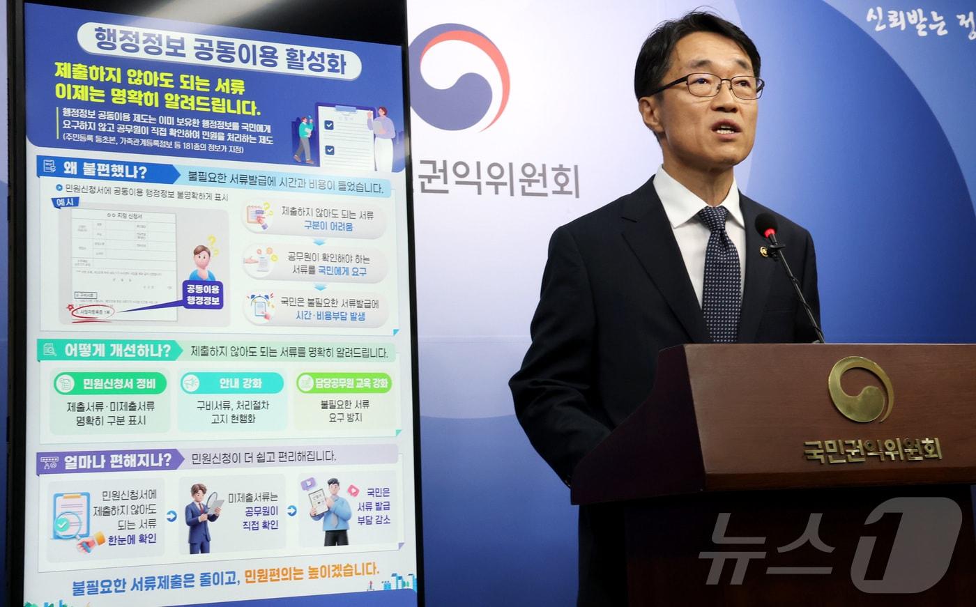 본문 이미지 - 한삼석 국민권익위원회 사무처장. 2026.6.2 ⓒ 뉴스1 김기남 기자