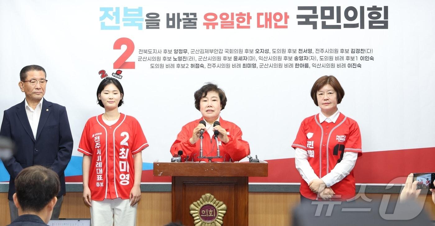 본문 이미지 - 조배숙 국민의힘 전북도당위원장을 비롯한 관계자들이 2일 전북 전주시 전북특별자치도의회에서 기자회견을 열고 도민들의 지지를 호소하고 있다. ⓒ 뉴스1 유경석 기자