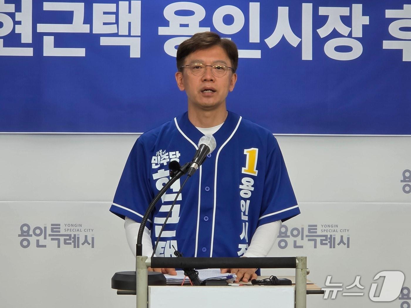 본문 이미지 - 현근택 후보가 2일 용인시청 브리핑실에서 기자회견을 갖고 투표를 독려하고 있다. ⓒ 뉴스1 김평석 기자