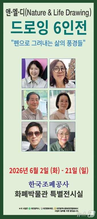 본문 이미지 - (조폐공사 제공.재판매 및 DB금지)/뉴스1 