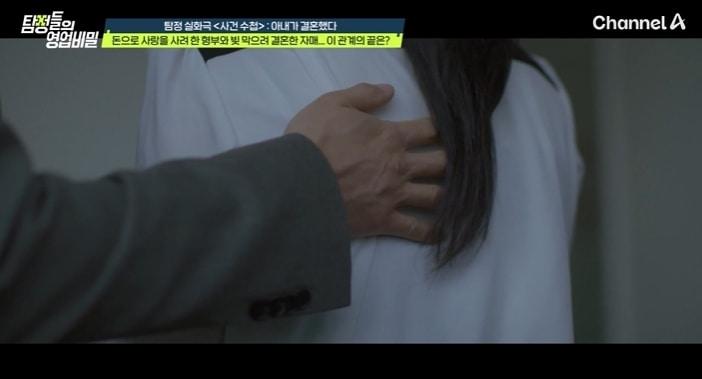 본문 이미지 - 채널A '탐정들의 영업비밀'