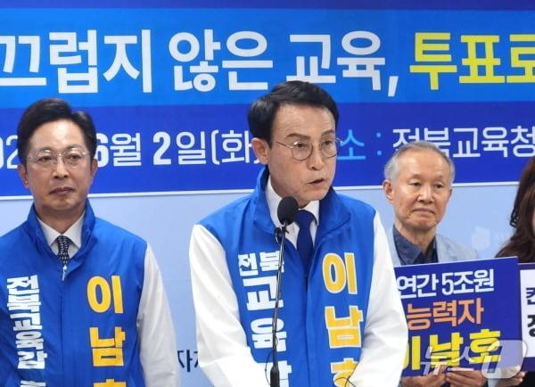 본문 이미지 - 이남호 전북교육감 후보가 2일 전북교육청에서 기자회견을 열고 지지를 호소하고 있다./뉴스1