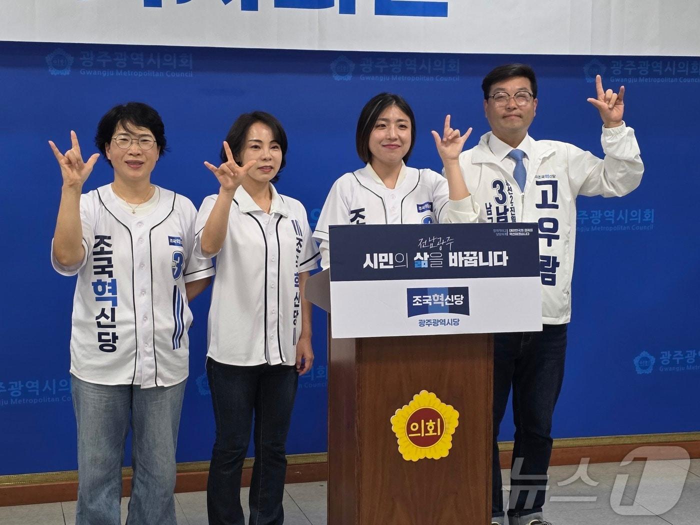 본문 이미지 - 2일 광주시의회서 기자회견하는 조국혁신당 광주 지방선거 후보들. 2026.6.2 ⓒ 뉴스1 서충섭 기자