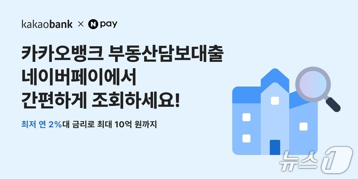 본문 이미지 - (사진제공=카카오뱅크)