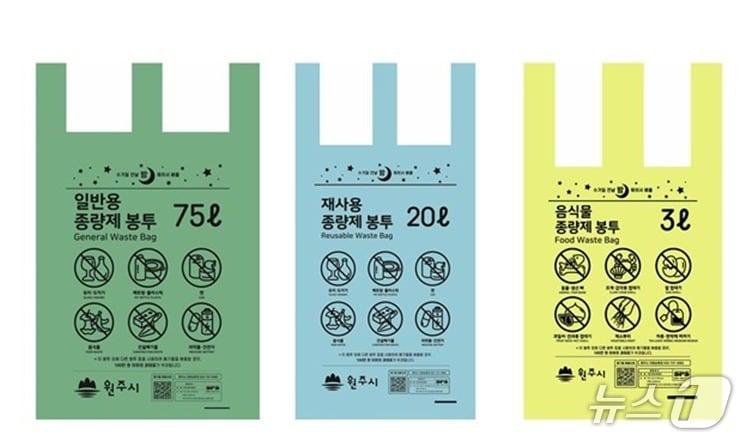 본문 이미지 - 강원 원주시 종량제봉투의 변경된 디자인 자료 사진. (원주시 제공. 재판매 및 DB금지) 2026.6.2/뉴스1