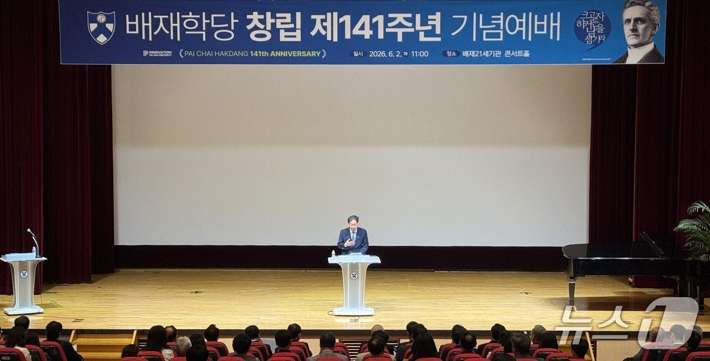 본문 이미지 - 김욱 배재대 총장이 교내 콘서트홀에서 ‘배재학당 창립 제141주년 기념예배’ 중 기념사를 하고 있다. (배재대 제공.재판매 및 DB금지)/뉴스1