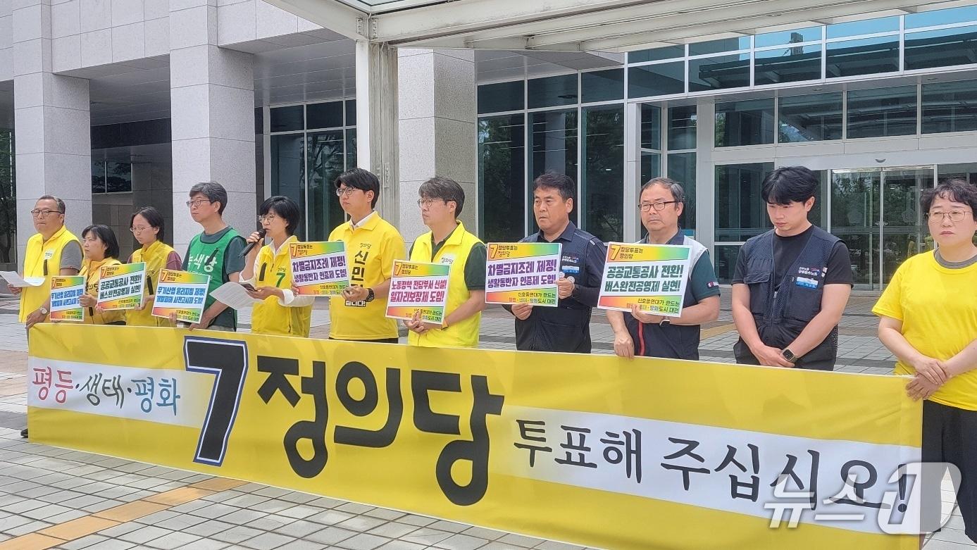 본문 이미지 - 정의당 대전시당 선대위가 2일 오전 시의회 앞에서 지지를 호소하고 있다. (박종명 기자) / 뉴스1