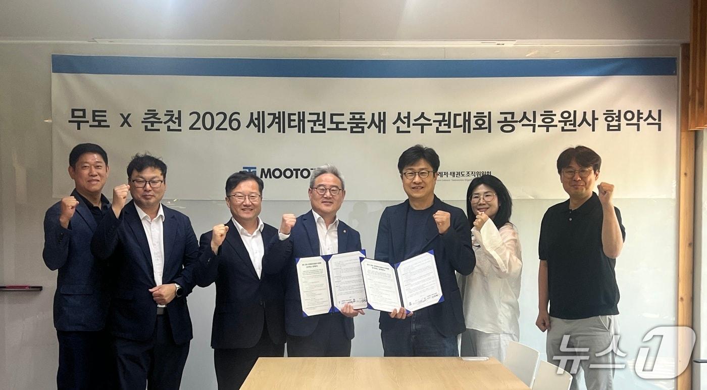본문 이미지 - 강원 춘천레저·태권도조직위원회와 주식회사 무토, 공식후원사 협약식.(춘천시 제공, 재판매 및 DB금지) 