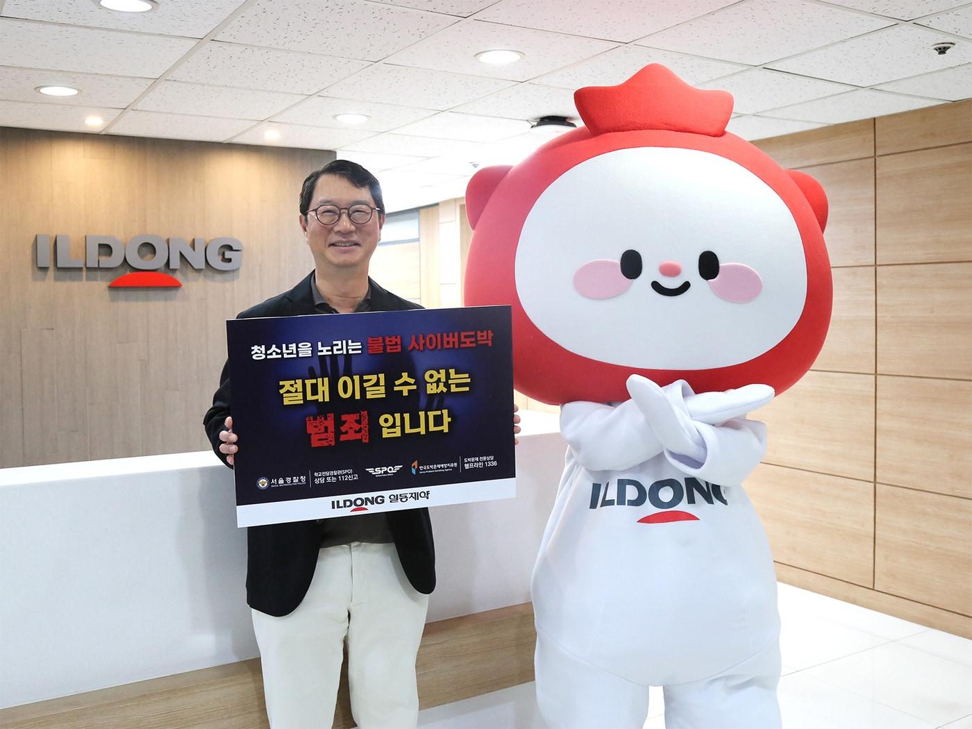 본문 이미지 - 일동제약 대표이사 윤웅섭 회장이 서울경찰청이 주관하는 '청소년 사이버 불법 도박 근절 캠페인'에 동참했다. (일동제약그룹 제공)