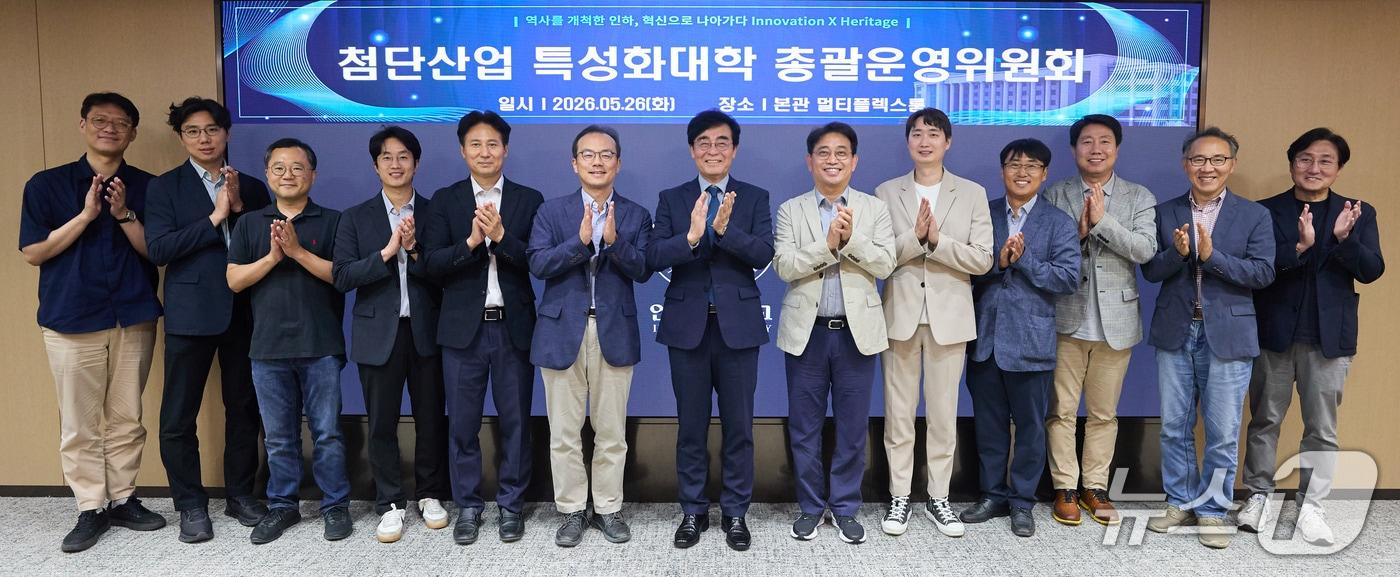 본문 이미지 - 인하대가 첨단분야 분야 특성화사업 간 연계 협력 강화와 운영 고도화를 위해 최근 ‘2026년도 첨단산업 특성화대학 사업추진위원회’를 진행했다.(인하대 제공. 재배포 및 DB금지)2026.6.2/뉴스1