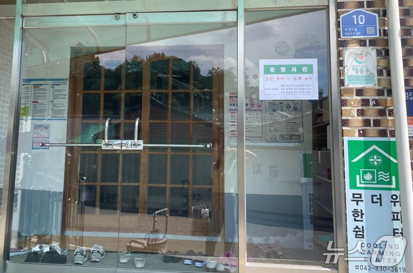 본문 이미지 - 괴산군 무더위쉼터.(괴산군 제공. 재판매 및 DB금지)/뉴스1