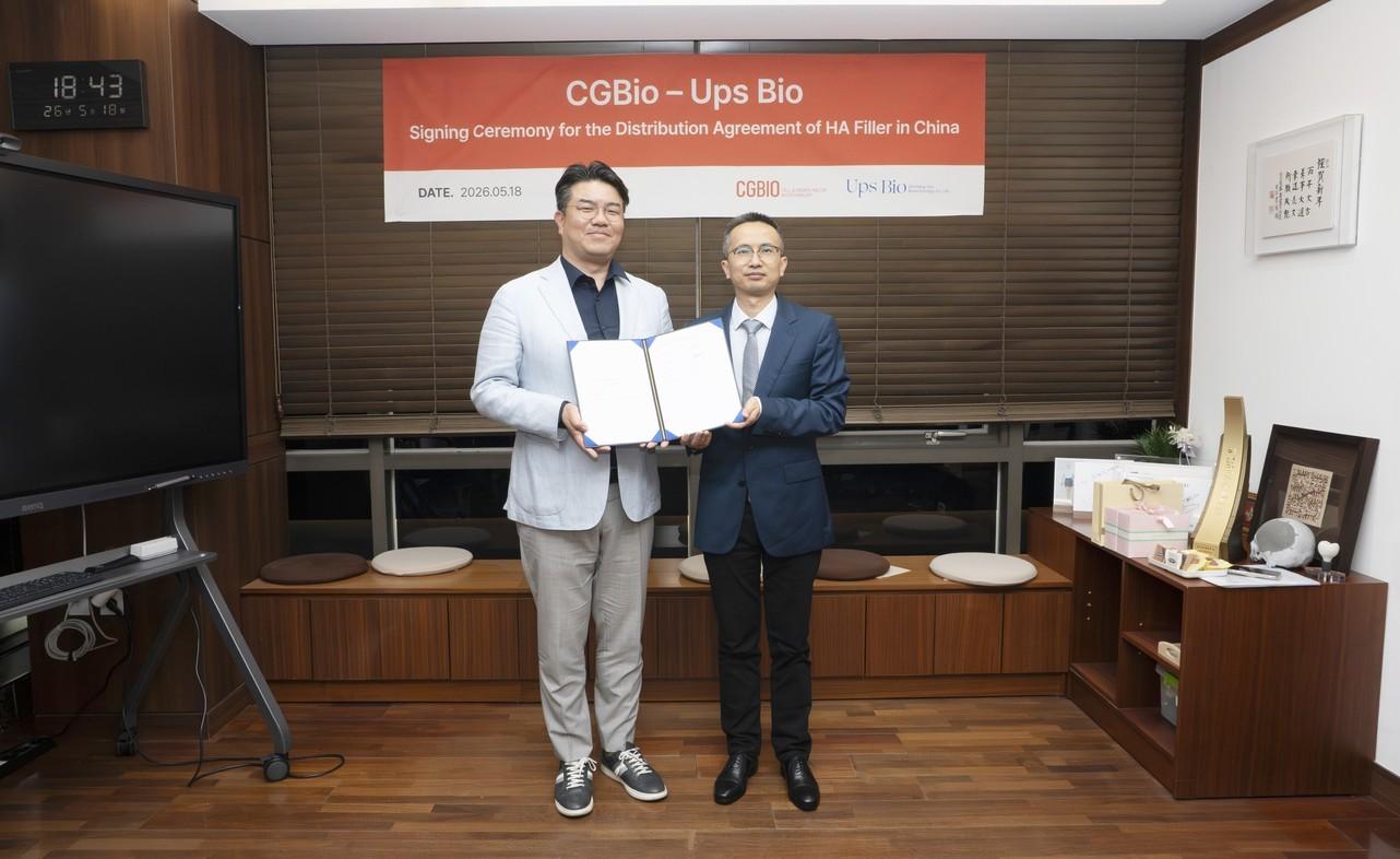 본문 이미지 - 시지바이오-UPS BIO 계약 체결식 현장 사진. (대웅 제공) 